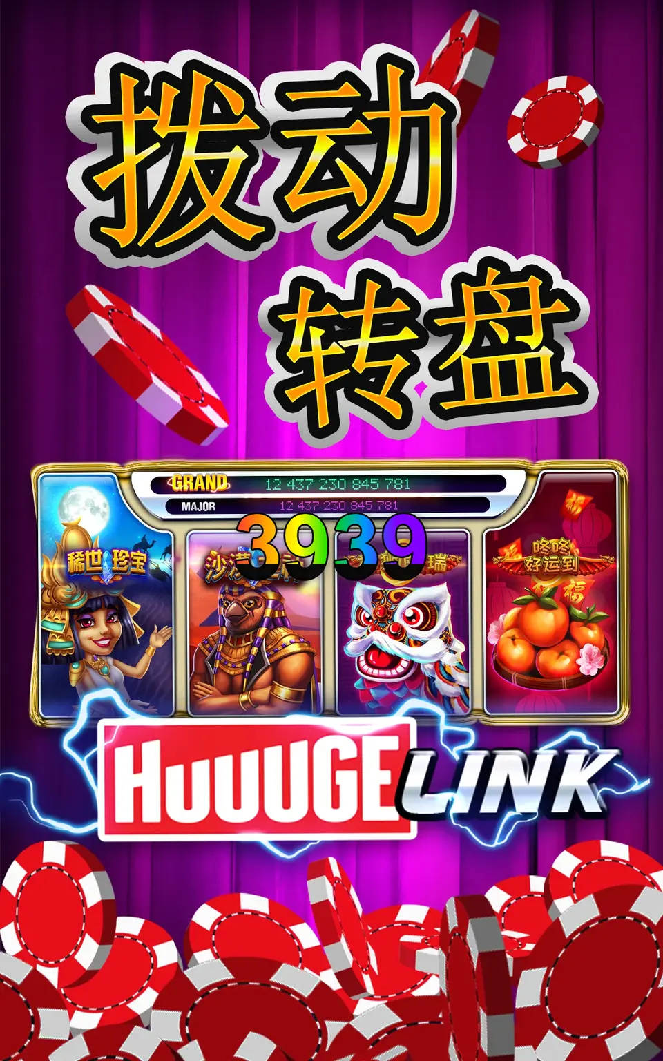 3939 APK
